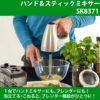 ソリス ハンドミキサー ハンド＆スティックミキサー ゴールド 電動 SK8371 ラッピング不可
