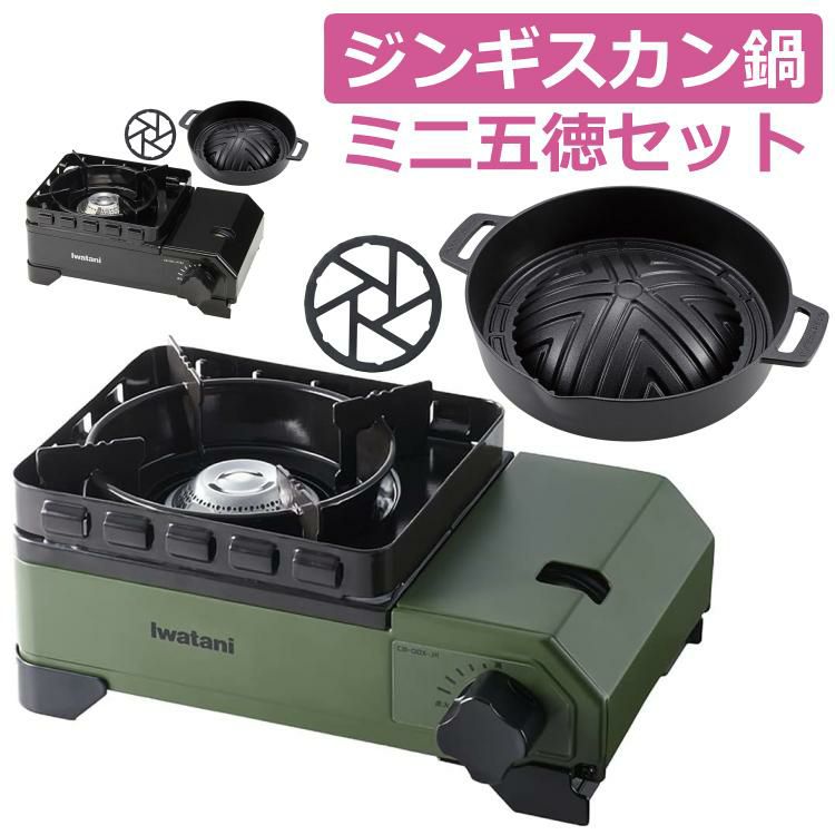 イワタニ タフまるジュニア ＆キャプテンスタッグ キャストアルミ