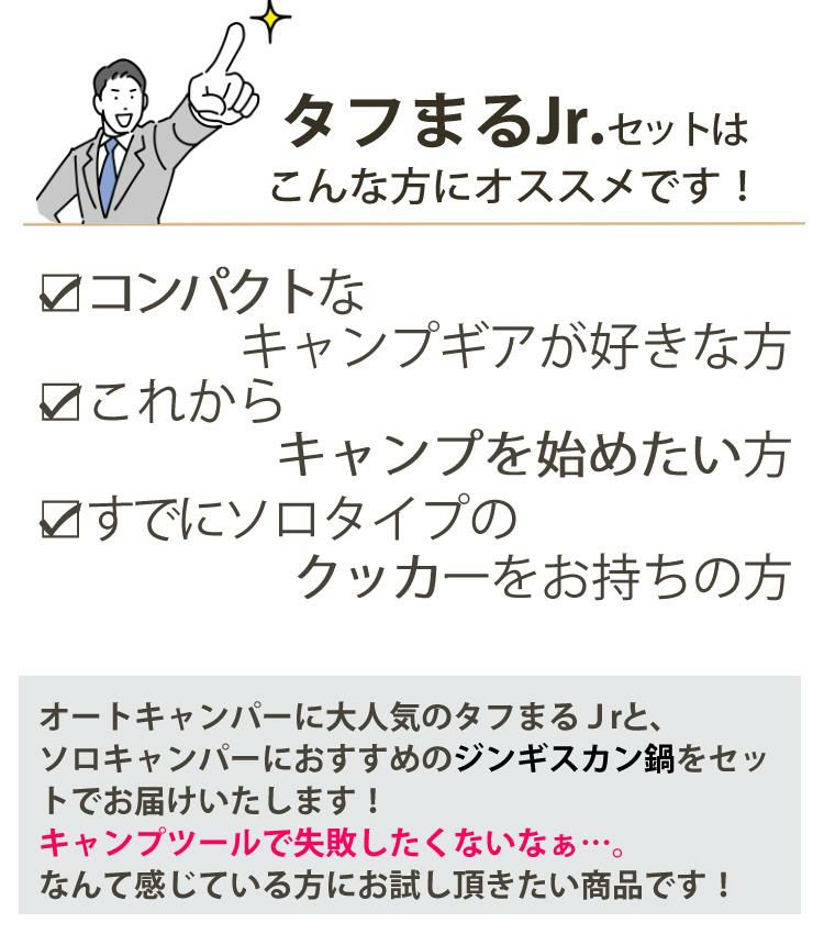 イワタニ タフまるジュニア ＆キャプテンスタッグ キャストアルミ ジンギスカン鍋 20cm ＆五徳付き 3点セット ラッピング不可