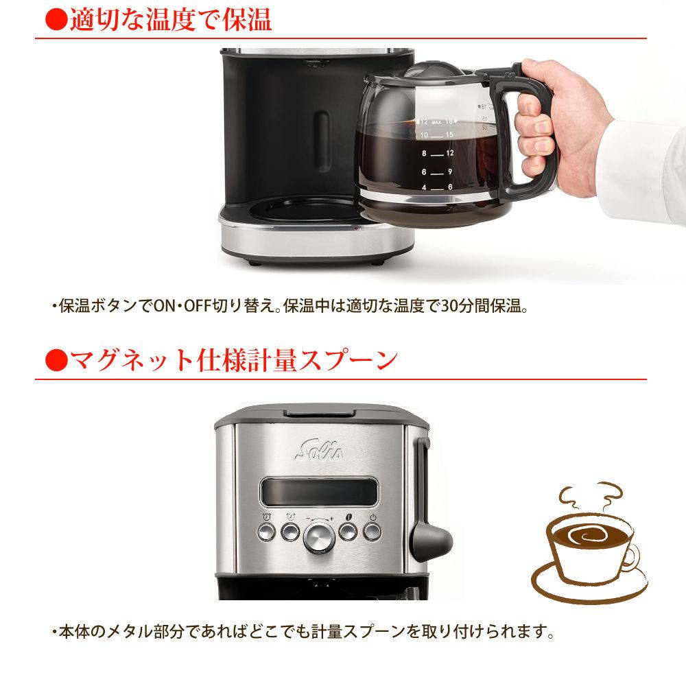 ソリス コーヒーメーカー シルバー アロマブリューワー SK1021 ＆ スターバックス ハウスブレンド 2点 ラッピング不可