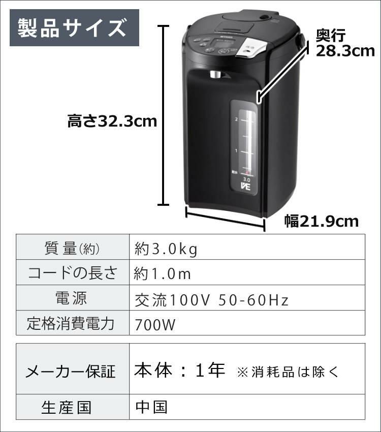 2024年モデル  容量3.0L タイガー魔法瓶 蒸気レスVE電気まほうびん とく子さん PIS-G300KE アーバンブラック ラッピング不可