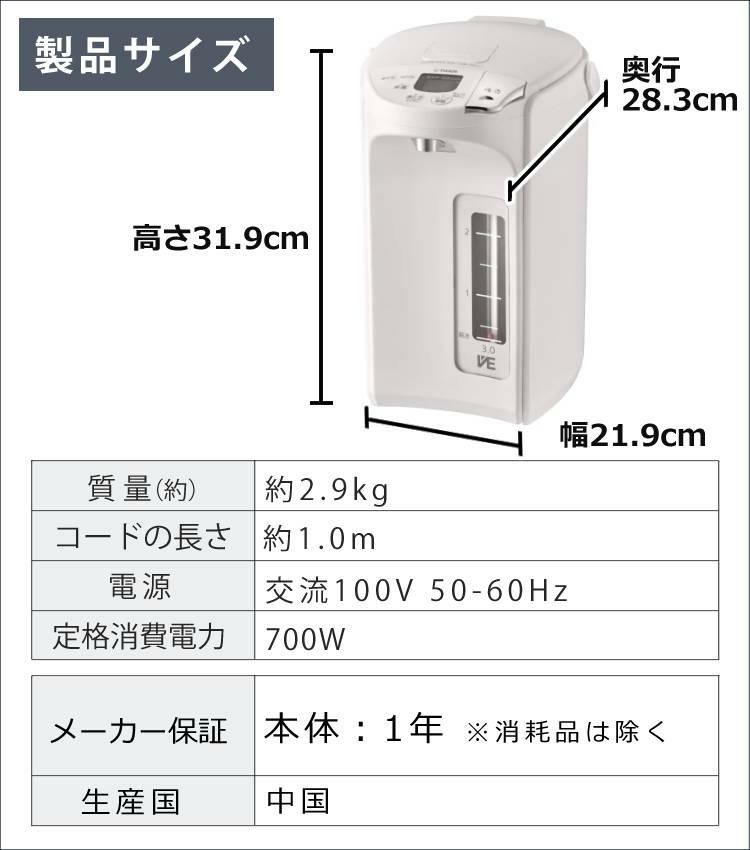 2024年モデル  容量3.0L タイガー魔法瓶 蒸気レスVE電気まほうびん とく子さん PIP-G300WE アーバンホワイト  ラッピング不可