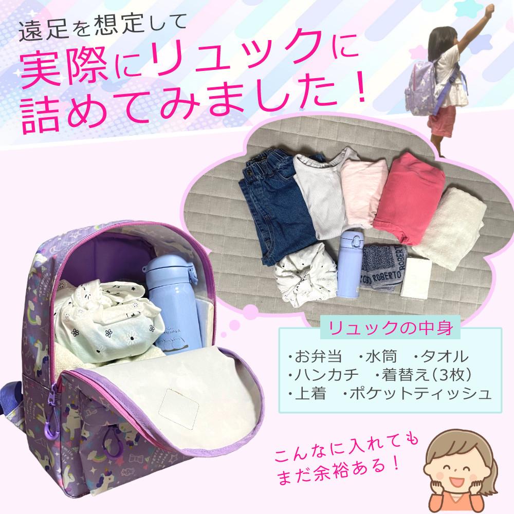 遠足を考えて、入れてみた画像