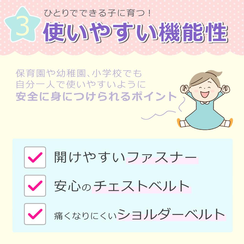 使いやすい機能性 ファスナー チェストベルト ショルダーベルト