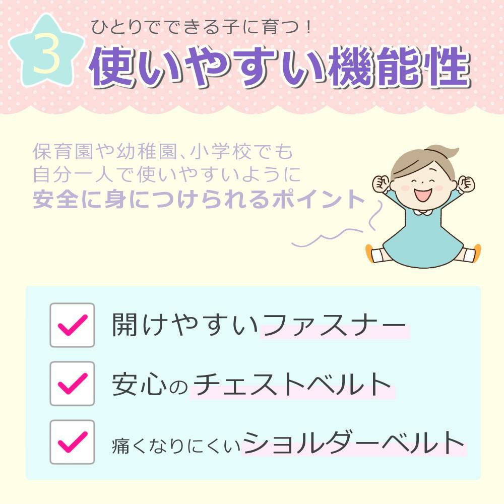 使いやすい機能性 ファスナー チェストベルト ショルダーベルト