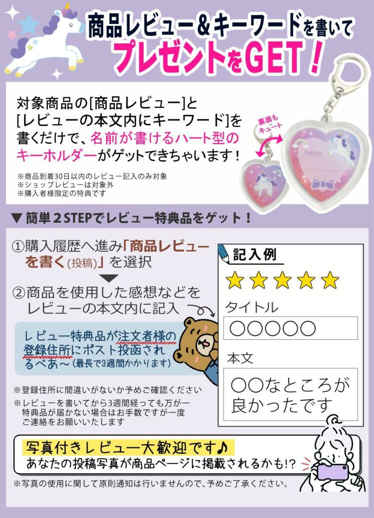 レビューを書くとプレゼント の詳細画像
