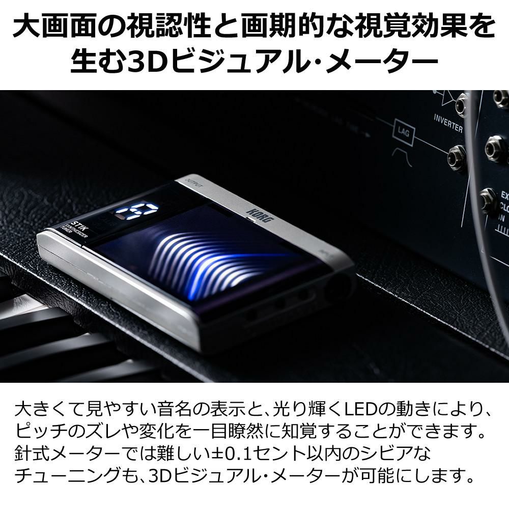 KORG アナログ・シンセサイザー用チューナー ST1K