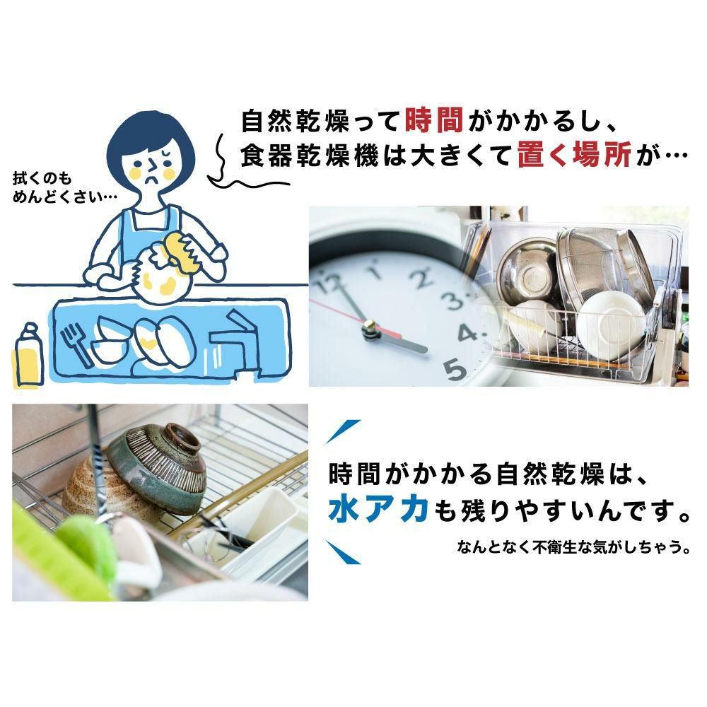 UV除菌で安心 シンク横に置ける 食器乾燥機 Slim SWUDTCSSL  ラッピング不可