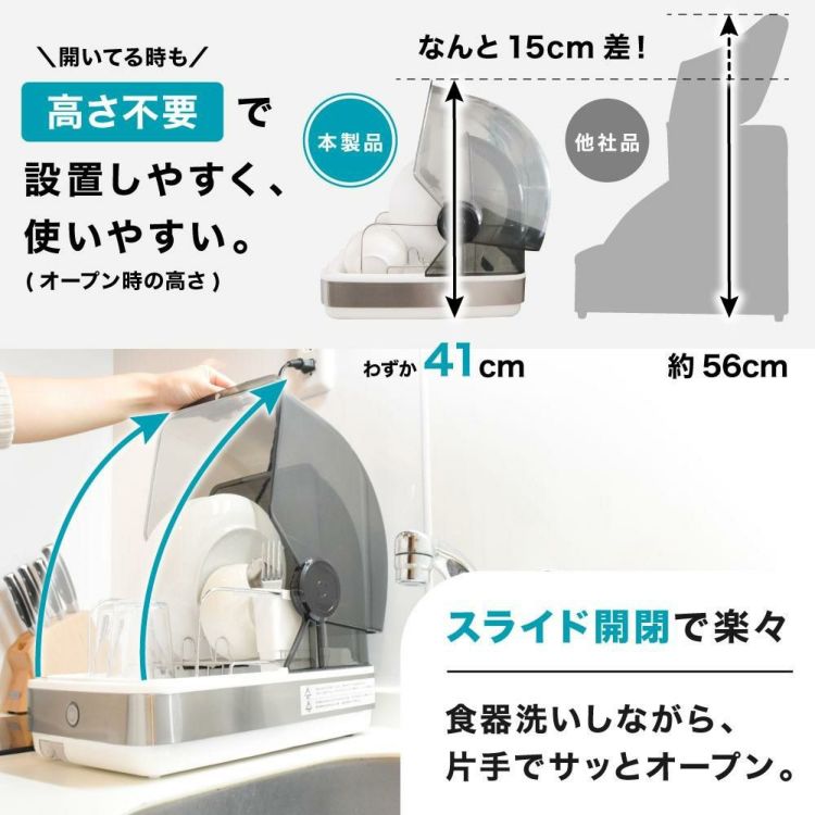 UV除菌で安心 シンク横に置ける 食器乾燥機 Slim SWUDTCSSL  ラッピング不可