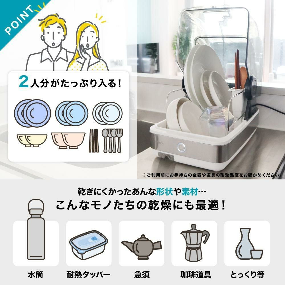 UV除菌で安心 シンク横に置ける 食器乾燥機 Slim SWUDTCSSL  ラッピング不可