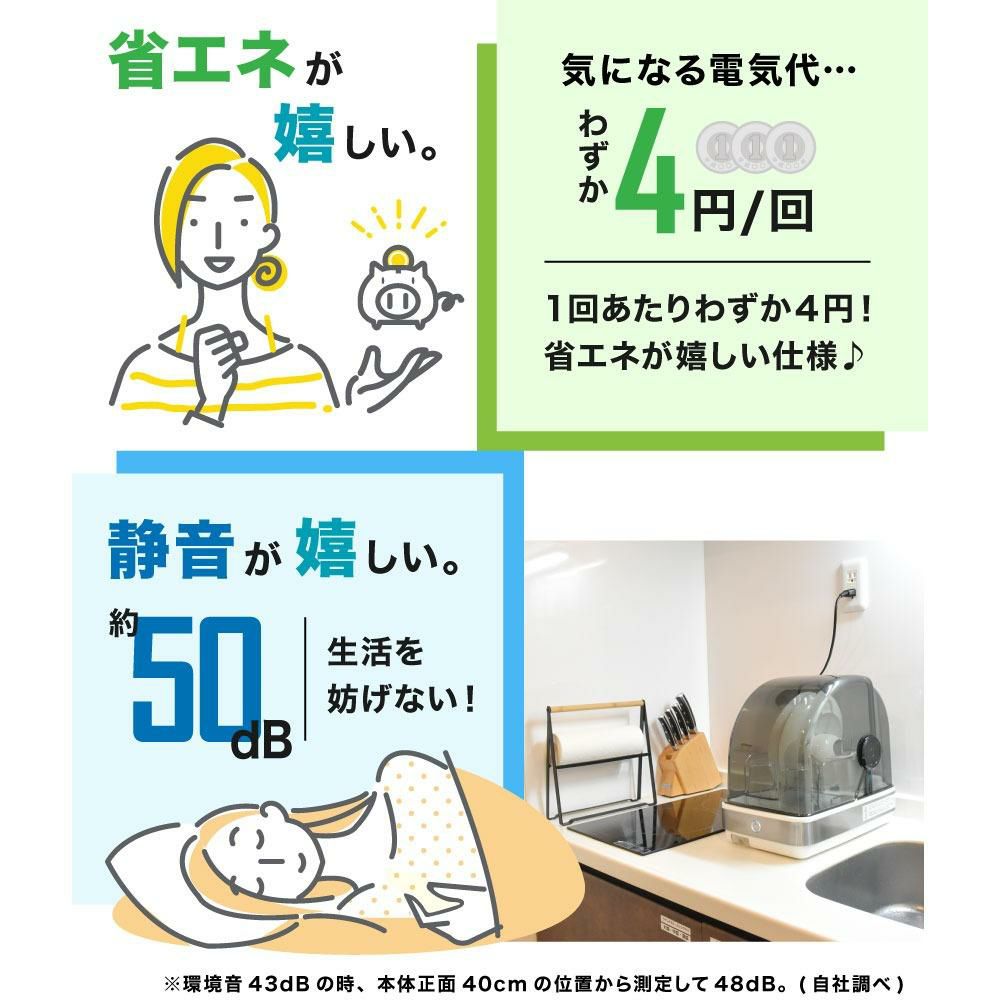 UV除菌で安心 シンク横に置ける 食器乾燥機 Slim SWUDTCSSL  ラッピング不可