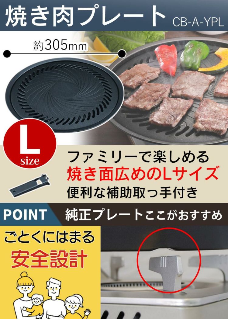 イワタニ ビストロの達人3 パールホワイト カセットフー CB-BST-3 焼肉プレート ふきん付き ３点セット