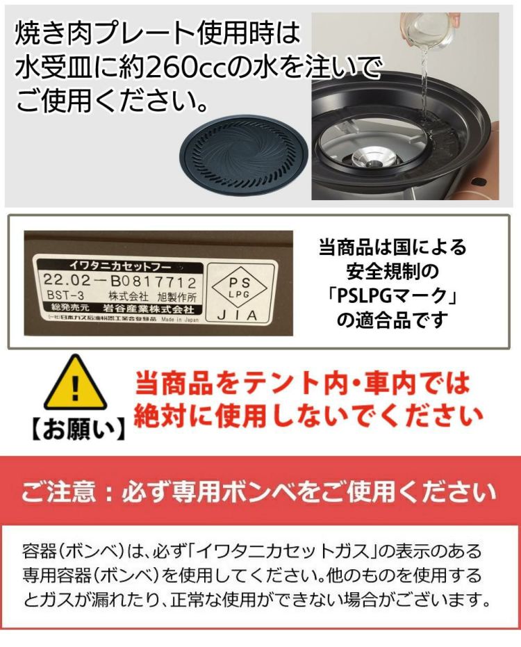 イワタニ ビストロの達人3 パールホワイト カセットフー CB-BST-3 焼肉プレート ふきん付き ３点セット