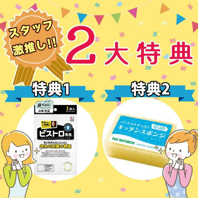 2大特典付き＆レビューで北海道米プレゼント  サンコー THANKO バケツランドリー２ ふきん スポンジセット ラッピング不可