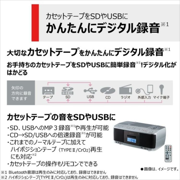 東芝 CDラジカセ  シルバー TY-CDX92 S  カセットテープ クロス付き 3点セット ラッピング不可