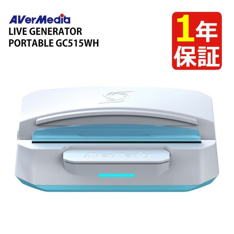 アバーメディア AVerMedia LIVE GENERATOR PORTABLE GC515WH キャプチャーボード