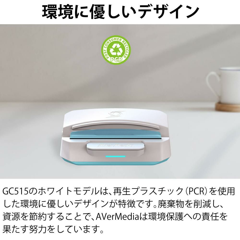 アバーメディア AVerMedia LIVE GENERATOR PORTABLE GC515WH キャプチャーボード