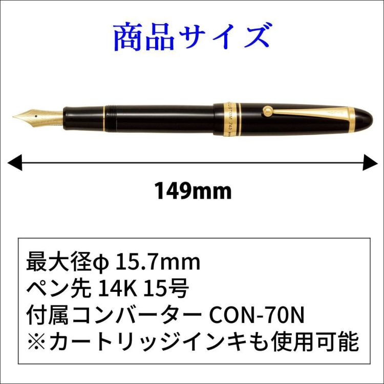 パイロット 万年筆 カスタム743 FKK-3000R FKK-3000R-B