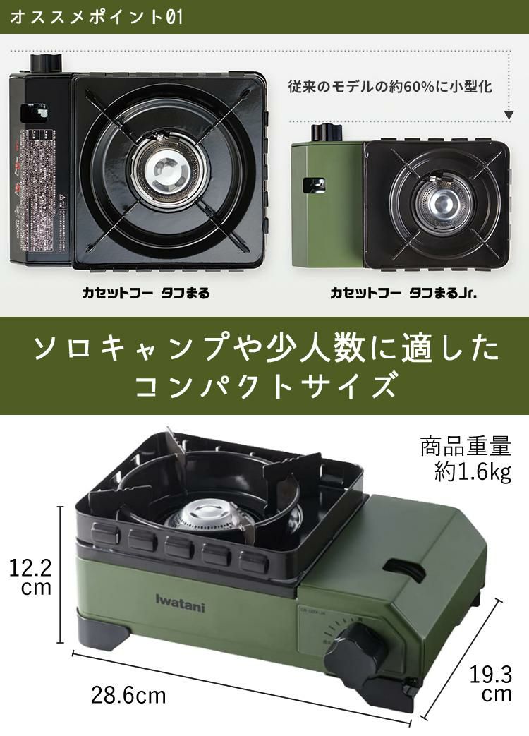 イワタニ タフまるジュニア＆キャプテンスタッグ ラウンドグリルプレート 20cm付き 2点セット カセットコンロ ラッピング不可