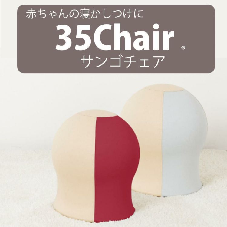 JTC 35chair サンゴチェア  B0D871GP23 スカイブルー × ベージュ