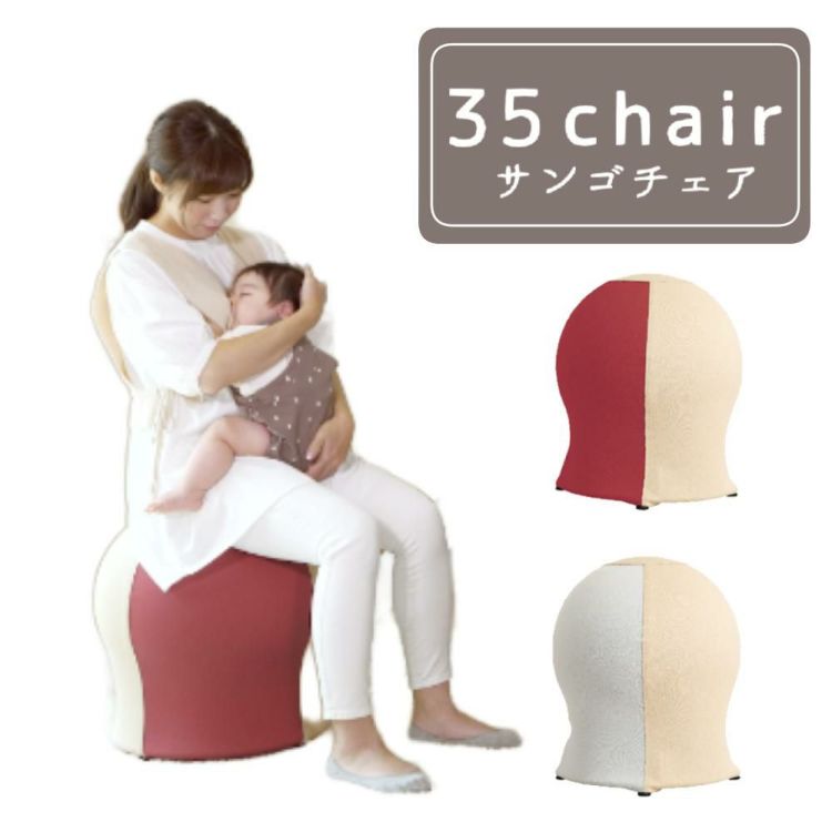 JTC 35chair サンゴチェア  B0D871GP23 ワインレッド×ベージュ