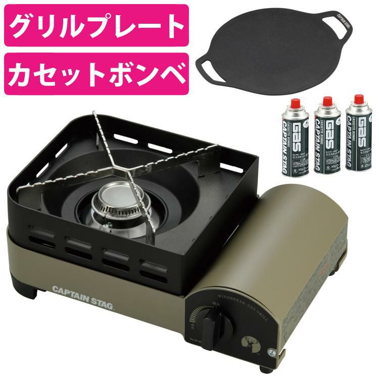 キャプテンスタッグ ウインドブレイク カセットコンロ(ジュニア 