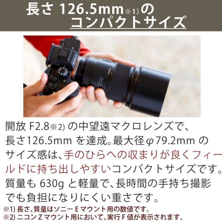 レビューでプレゼント タムロン 90mm F2.8 Di III MACRO VXD ソニーE用 F072S