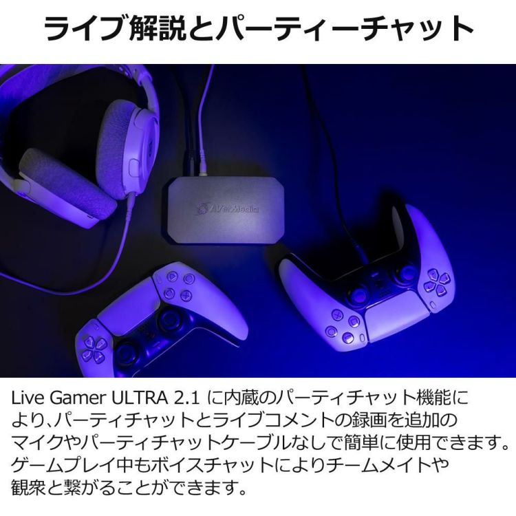 アバーメディア AVer Media キャプチャーボード Live Gamer ULTRA 2.1 GC553G2