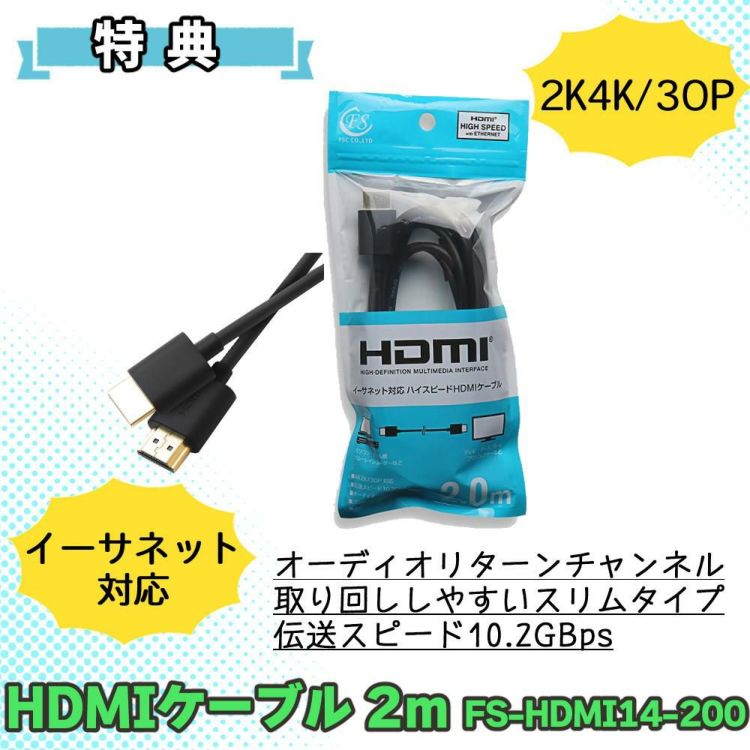 アバーメディア LIVE GAMER URTRA 2.1 GC553G2 HDMIケーブル 2ｍセット