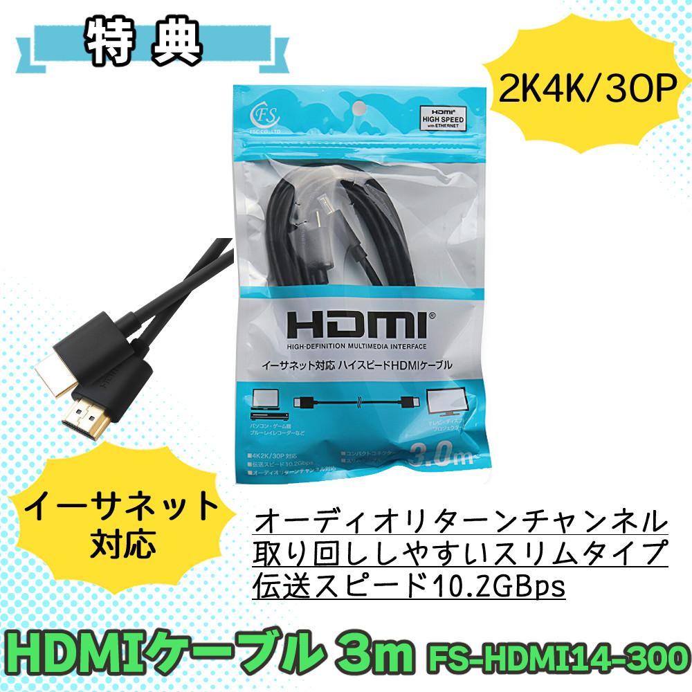 アバーメディア LIVE GAMER URTRA 2.1 GC553G2 HDMIケーブル 3ｍセット