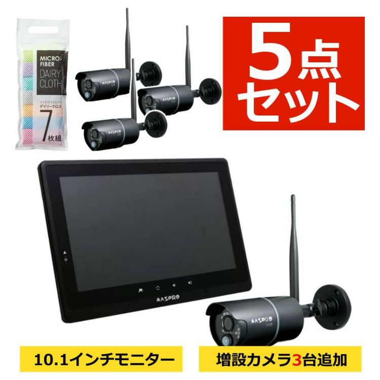 マスプロ電工 モニター＆ワイヤレスHDカメラセット EP2WCFL 増設カメラ