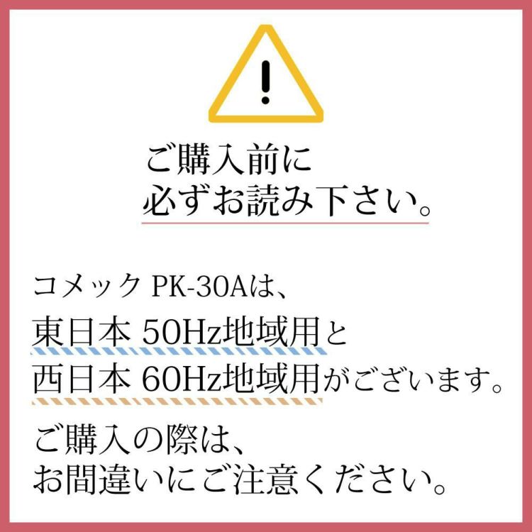 タイワ精機 精米機 コメック 容量30kg PK-30A 50Hz 60Hz選択式  ラッピング不可