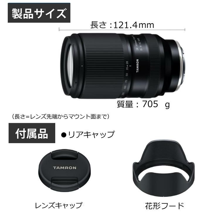 レンズセット タムロン B028 18-400mm F3.5-6.3 Di II VC HLD ニコン用＆マウントアダプター FTZ II＆保護フィルター