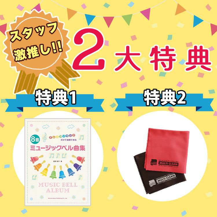 ゼンオン ミュージックベル ハンド式 8音 CBR-8  曲集 クロスセット ラッピング不可