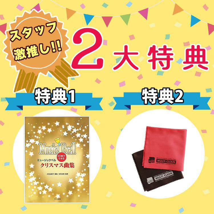 ゼンオン ミュージックベル ハンド式 20音 CBR-20 曲集 クロス セット ラッピング不可