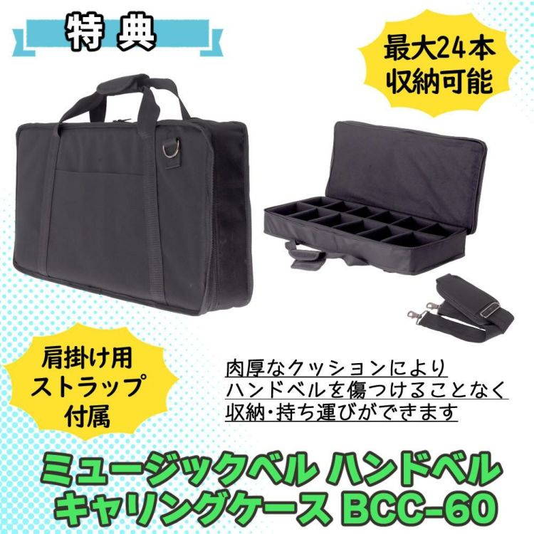 ゼンオン ミュージックベル ハンド/タッチ兼用タイプ 20音セット CBR-20T 曲集 ケース クロス セット ラッピング不可