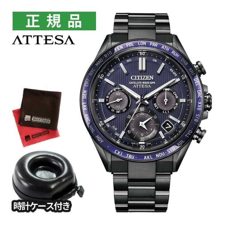 シチズン アテッサ 腕時計 ACT Line F950 GPSソーラー電波 ブラックチタン メンズ 国内正規品 CC4059-64L 3点セット