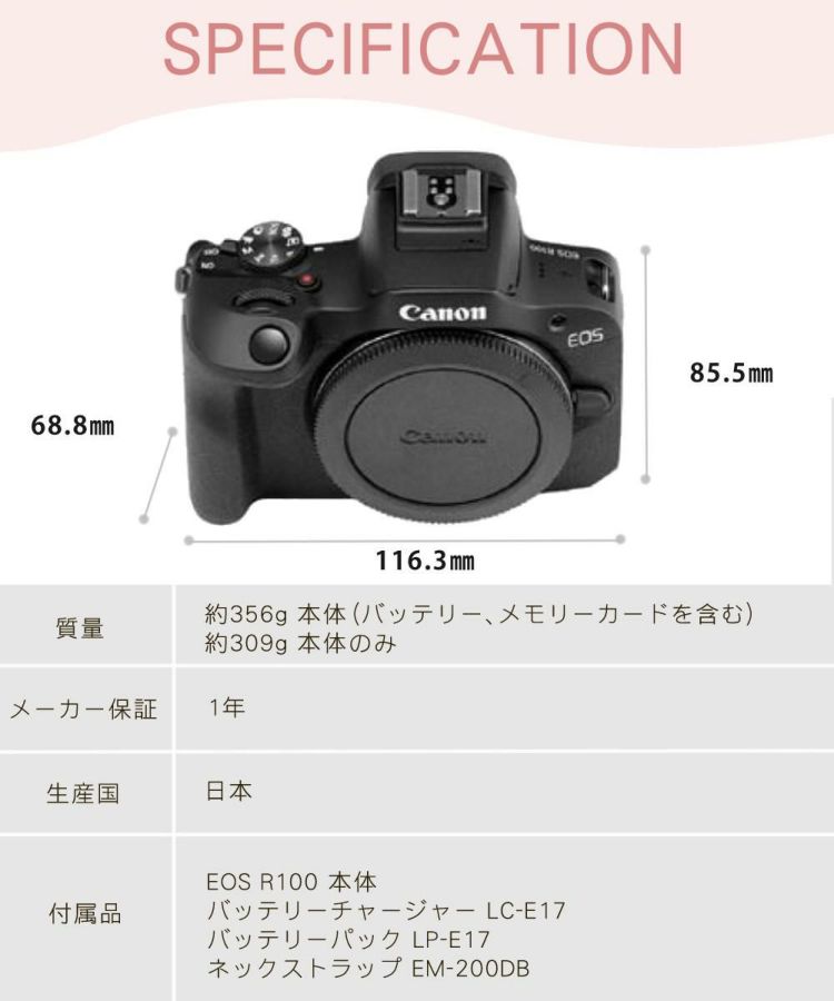 シグマレンズ付お買い得5点セット <br> 新品  キヤノン ミラーレスカメラ EOS R100 ボディー& シグマ 18-50mm F2.8 DC DN C キヤノンRFマウント用 高画質 静止画 動画撮影 Wi-Fi Bluetooth 連続撮影 2410万画素 APS-C ラッピング不可