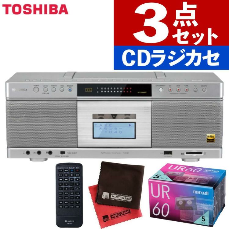 東芝 CDラジカセ シルバーTY-AK21(S) カセット60分 クロス付き 3点