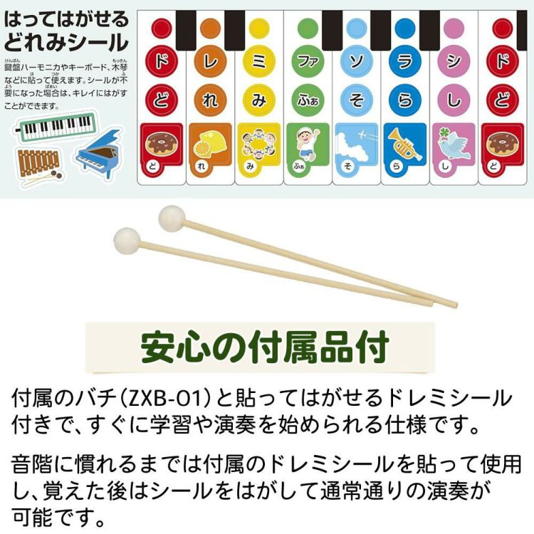 木製琴 金色装飾付き ゼンオン 木琴 13音 日本製 バチ付き 軽量 子供用 楽器 ZX13K | ホーム