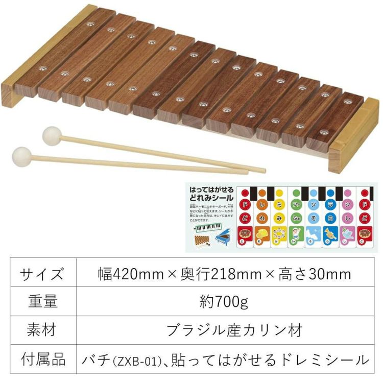 ゼンオン 木琴 13音 日本製 バチ付き 軽量 子供用 楽器 ZX13K | ホーム