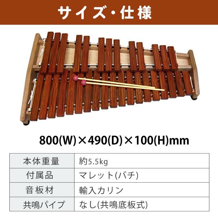 コオロギ ヨーロピアンデスクシロフォン X32K 32鍵 キャリングバッグ クロス セット ラッピング不可