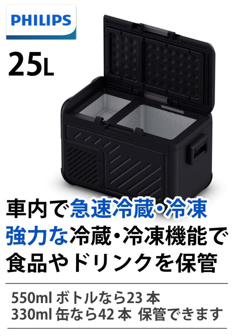 PHILIPS ポータブル冷蔵庫 67cm Car thermal box 車載用サーマルボックス LUMTB710X1/20 | Philips