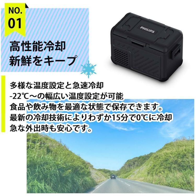 フィリップス 車載 冷蔵庫 冷凍庫 サーマルボックス 25L TB5401X1 12V 24V  ラッピング不可