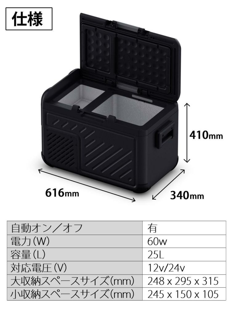 フィリップス 車載 冷蔵庫 冷凍庫 サーマルボックス 25L TB5401X1 12V 24V  ラッピング不可