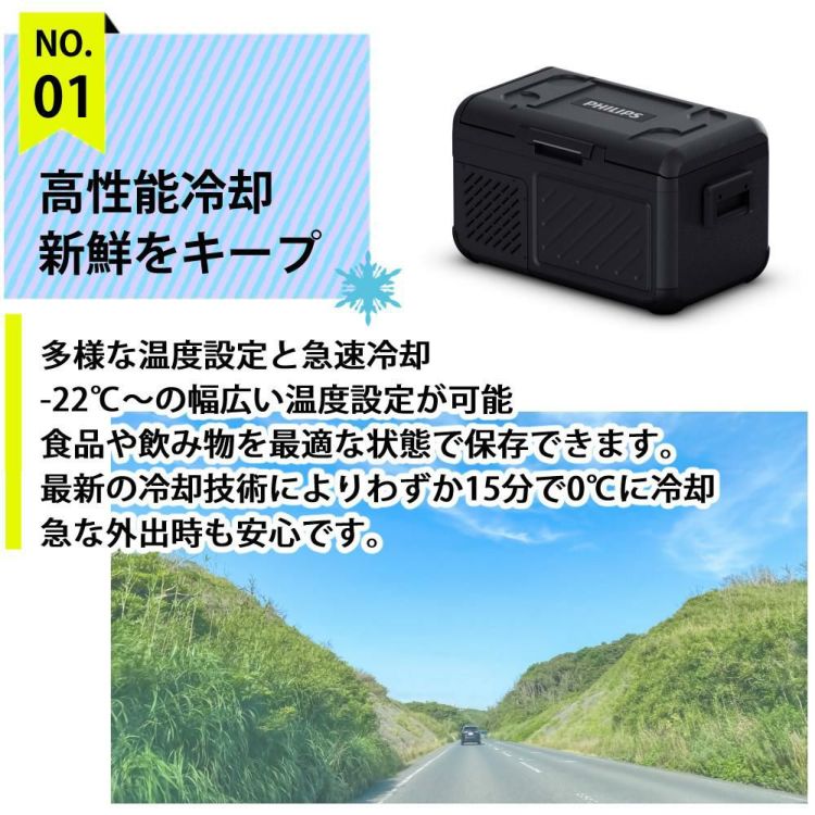 フィリップス 車載 冷蔵庫 冷凍庫 サーマルボックス 18L TB5201X1 12V 24V ラッピング不可