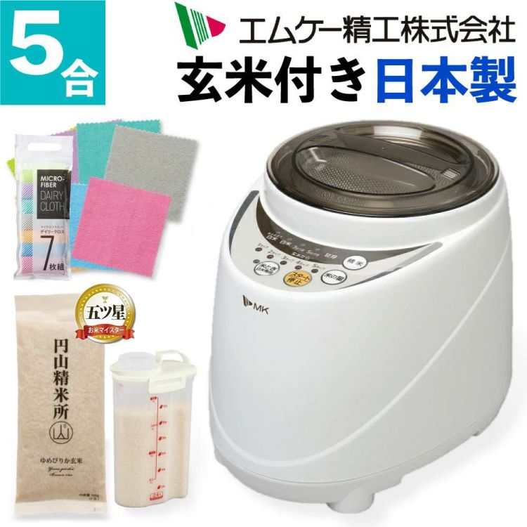 エムケー精工 精米機 家庭用 5合 新鮮風味づき SM-500W 北海道産玄米