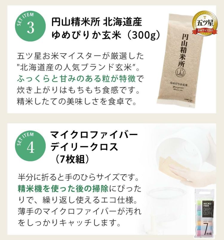 玄米300g付セット エムケー精工 家庭用精米機 SM-500W ラッピング不可