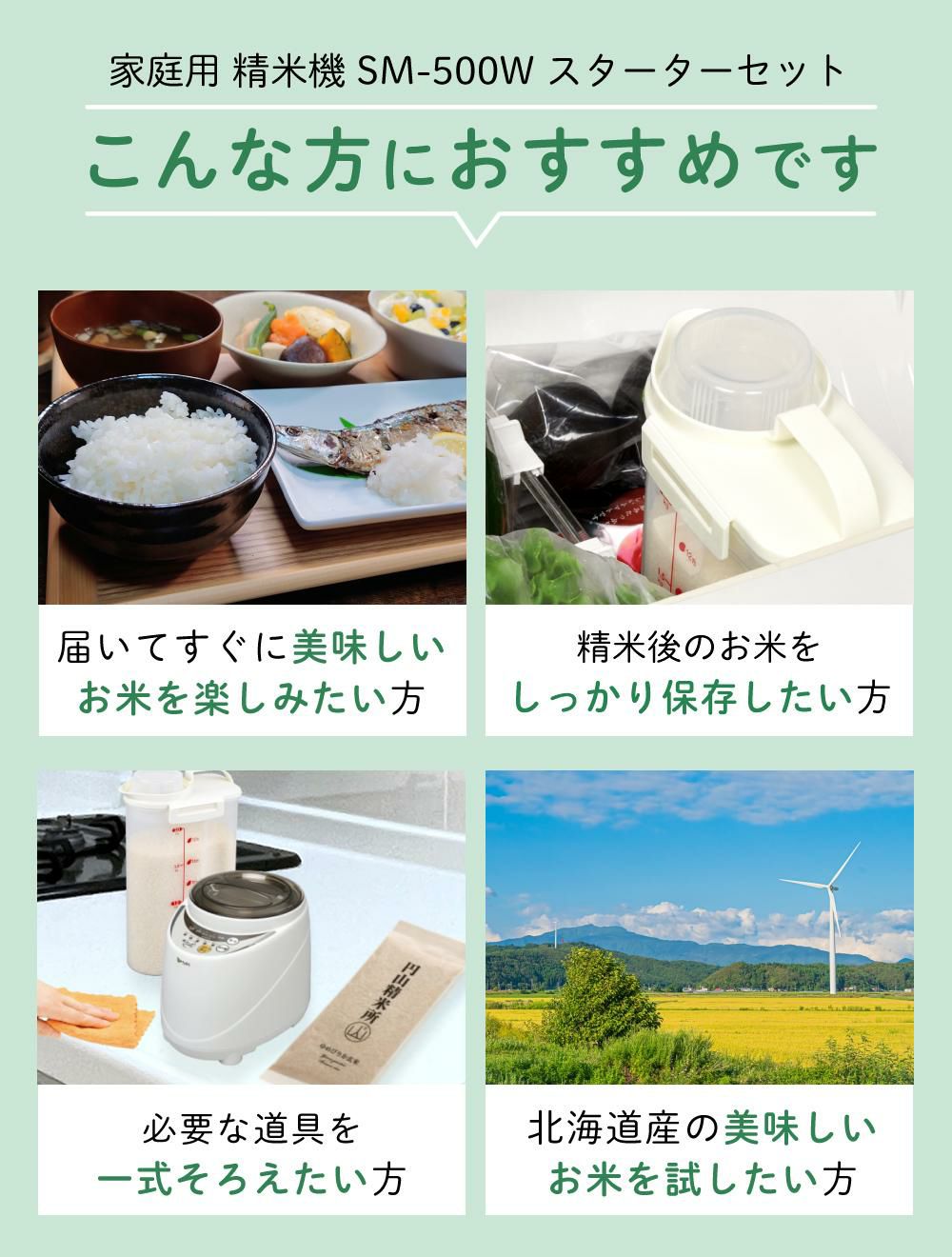 玄米300g付セット エムケー精工 家庭用精米機 SM-500W ラッピング不可