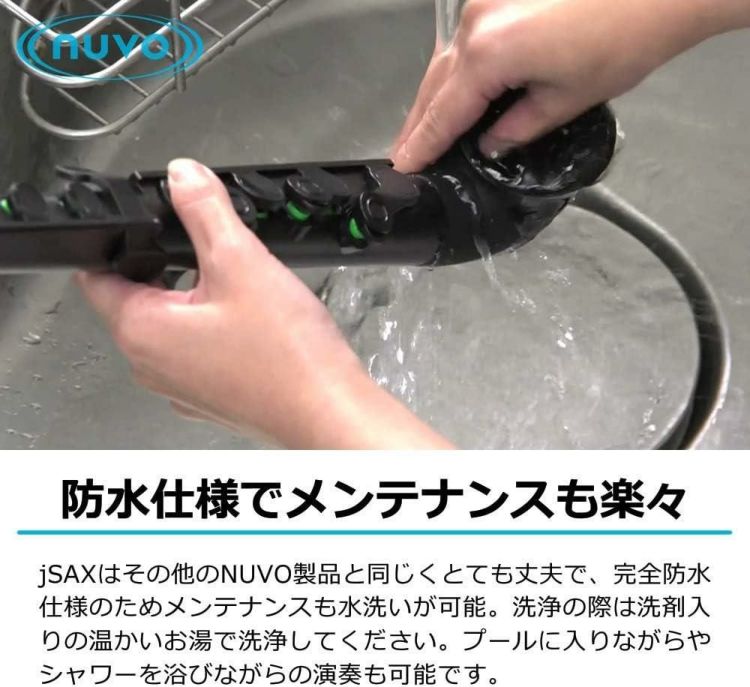 NUVO ヌーボ プラスチック製管楽器 サックス C調 jSax 2.0 ジェイサックス 専用セミハードケース付き ラッピング不可